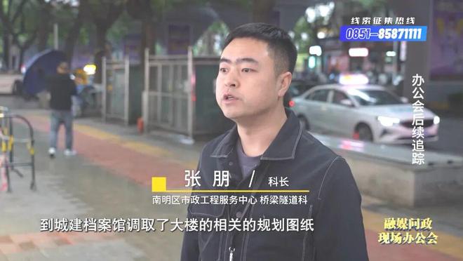 融媒问政现场办公会｜深夜塌陷的人行道(图27)