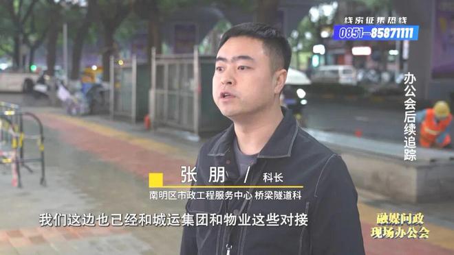 融媒问政现场办公会｜深夜塌陷的人行道(图29)