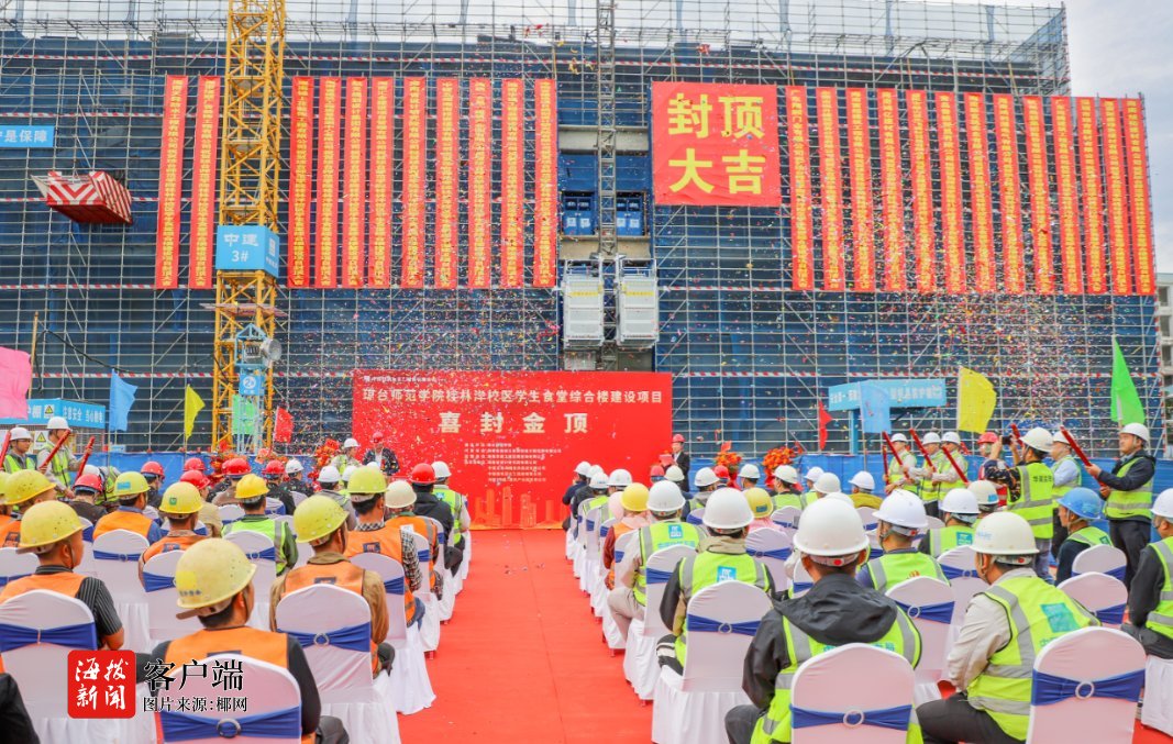 主体结构全面封顶！海口江东新区这个学校配套设施项目施工进入新阶段