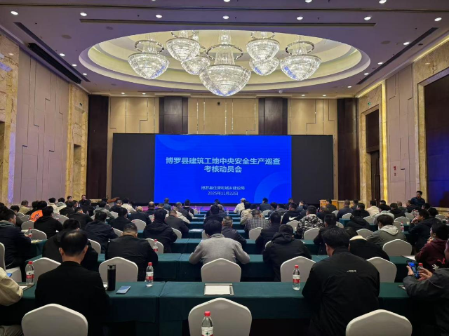 县住建局工作简讯2025年第137期：博罗县住建局联合县安委办开展房屋市政工程建筑施工防高坠、防触电及特种作业安全知识、消防知识大培训