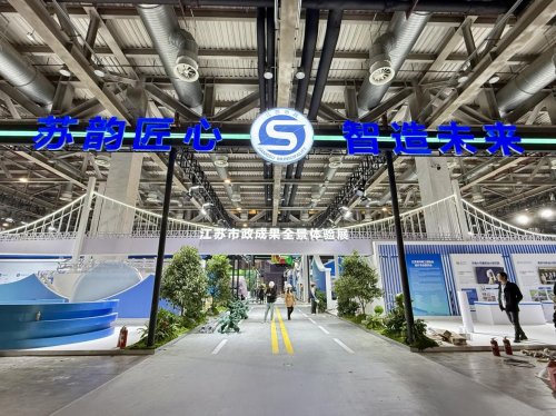 明日启幕！2025市政工程建设产业博览会亮点抢先看(图2)