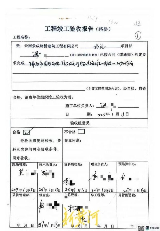 云南一市政工程违法分包156名农民工工资遭拖欠八年未结(图4)