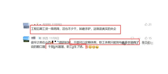 建筑央国企的施工人：外人看来很光鲜其实很无奈！
