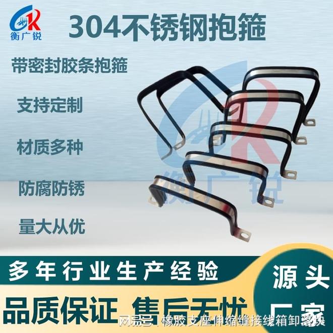建筑工程排水管抱箍选型指南规格+抗腐抗振施工效果翻倍