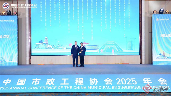 云南宣威城区供水项目获国际市政大奖