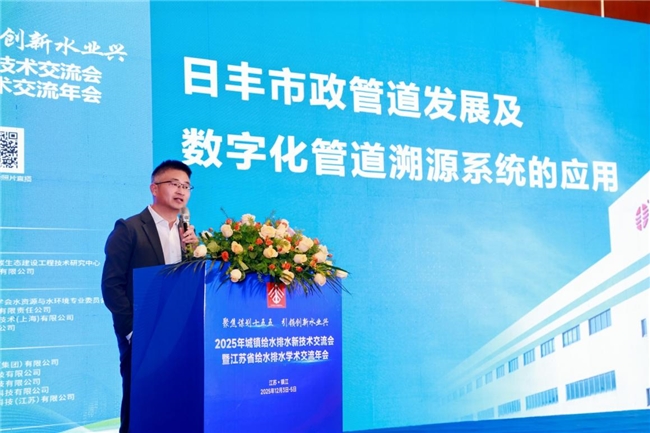 日丰携RFID数字化管道溯源系统亮相2025江苏给水排水年会技术破局引热议