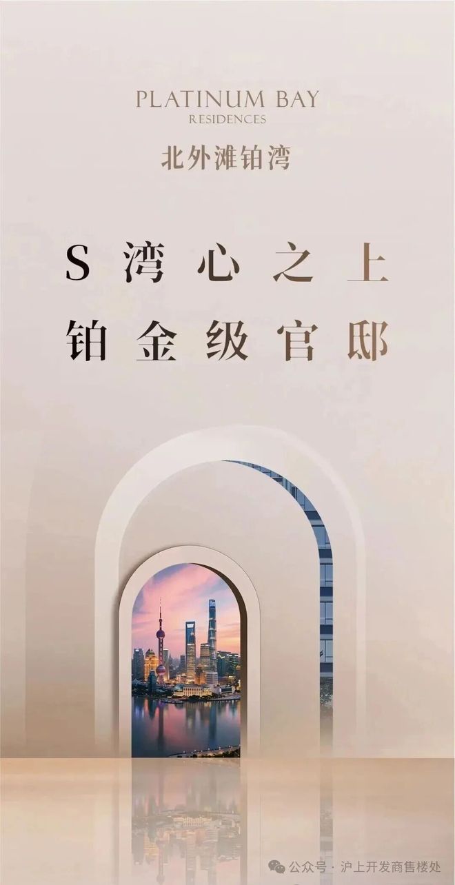 热搜好房北外滩铂湾售楼处发布：北外滩铂湾以品质铸就传奇!(图3)