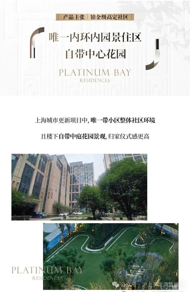 热搜好房北外滩铂湾售楼处发布：北外滩铂湾以品质铸就传奇!(图6)
