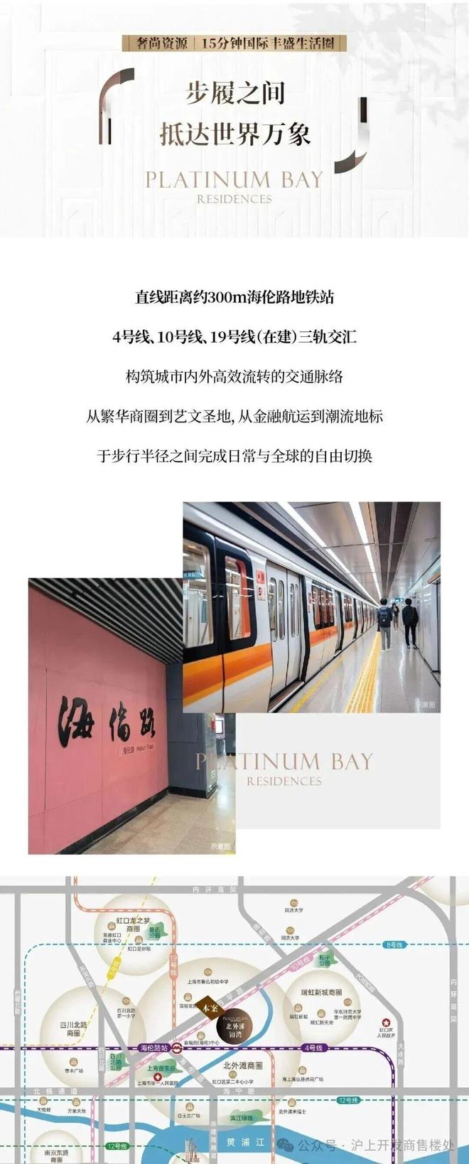 热搜好房北外滩铂湾售楼处发布：北外滩铂湾以品质铸就传奇!(图8)