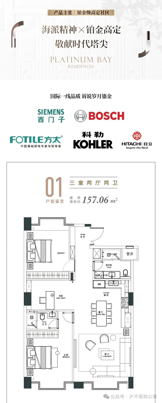 热搜好房北外滩铂湾售楼处发布：北外滩铂湾以品质铸就传奇!(图9)