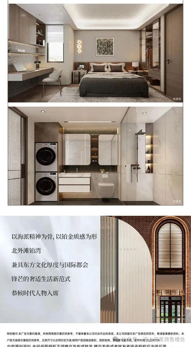 热搜好房北外滩铂湾售楼处发布：北外滩铂湾以品质铸就传奇!(图12)
