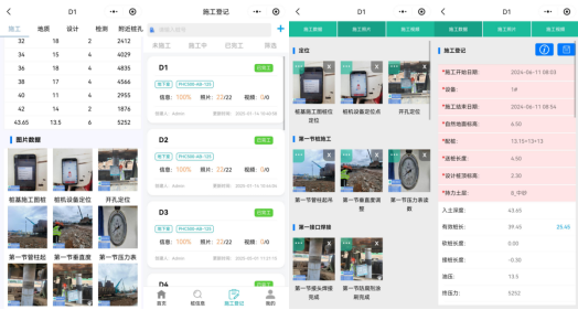 【智造革新数字筑基】福建二建建筑桩基全过程数字化质量管控平台—以为翼激活基建新动能(图3)