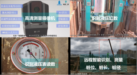 【智造革新数字筑基】福建二建建筑桩基全过程数字化质量管控平台—以为翼激活基建新动能(图2)