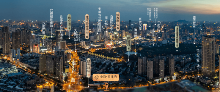 合肥中海望津府【合肥2026在售楼盘-楼盘详情-售楼中心】(图5)