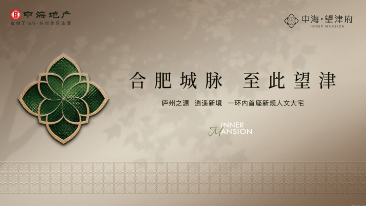 合肥中海望津府【合肥2026在售楼盘-楼盘详情-售楼中心】(图6)