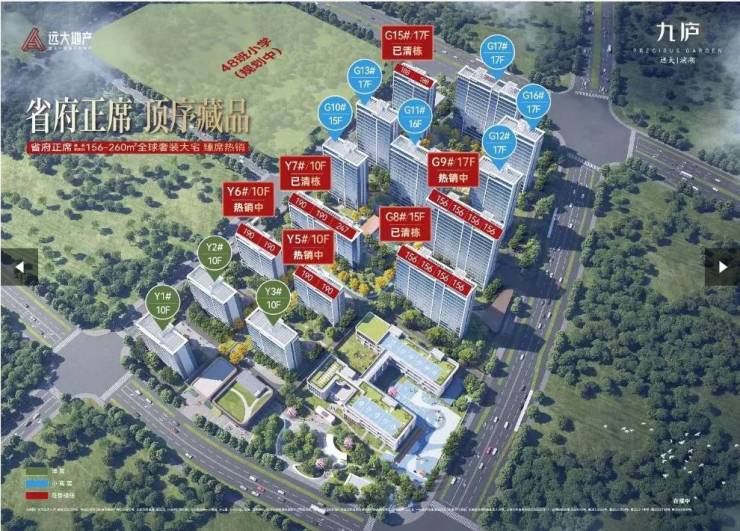 滨湖区远大九庐-营销中心位置-售楼中心