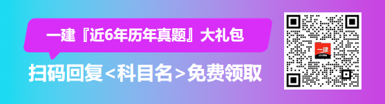 一级建造师考试《市政工程》试题每日一练（202617）