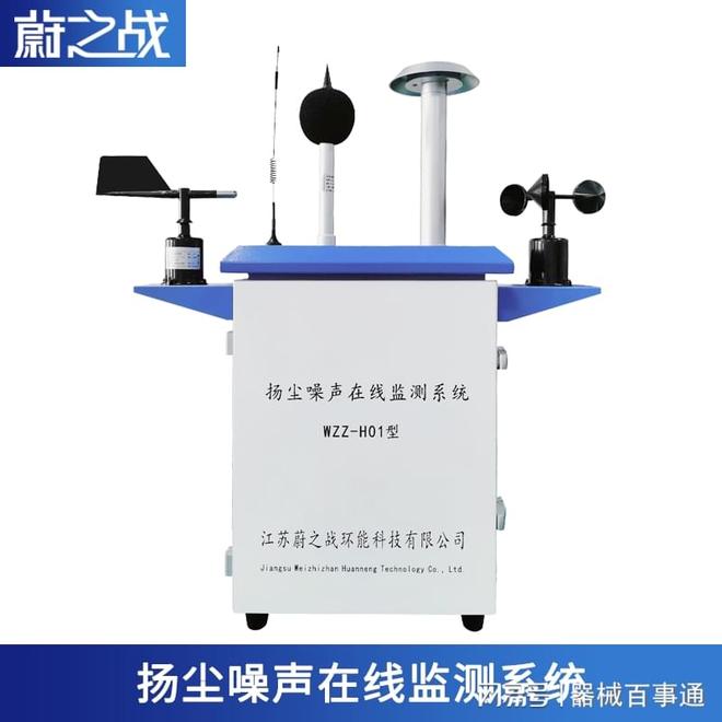 2026年扬尘噪声监测系统：技术演进、品牌矩阵与选型指南