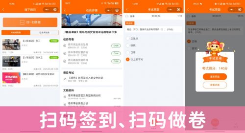 精准对接专项整治要求！程象科技为建筑施工安全教育提供数字化解决方案(图6)