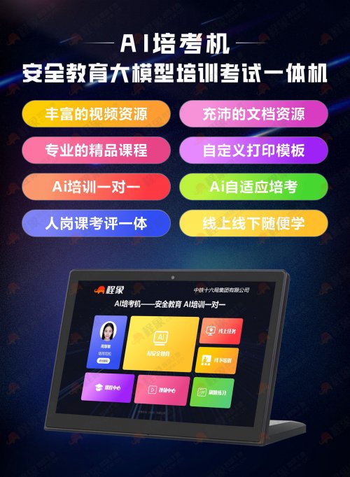 精准对接专项整治要求！程象科技为建筑施工安全教育提供数字化解决方案(图7)