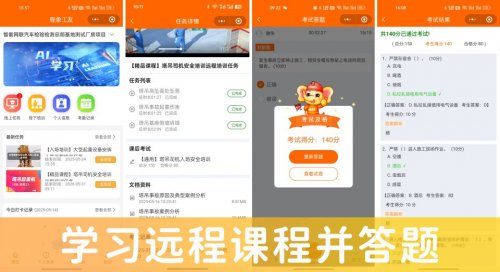 精准对接专项整治要求！程象科技为建筑施工安全教育提供数字化解决方案(图5)