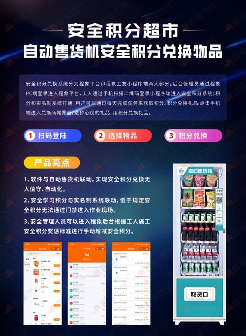 精准对接专项整治要求！程象科技为建筑施工安全教育提供数字化解决方案(图11)