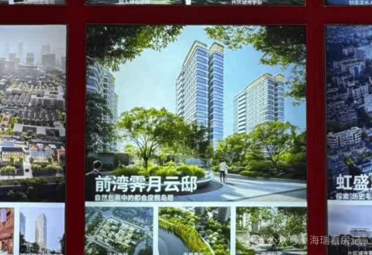 前湾霁月名邸营销中心│「前湾霁月名邸」2026售楼处-楼盘价格户型地址前台电话环境配套交房时间售楼处电话(图2)