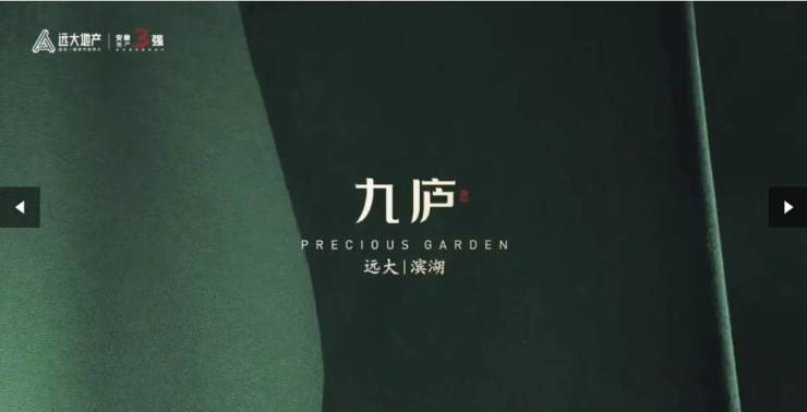 远大九庐属于什么档次？都有哪些优缺点？【售楼部电话号码】(图5)