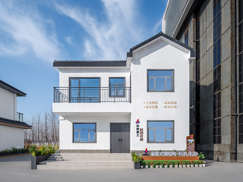 安徽建工集团：科技筑家皖美安居