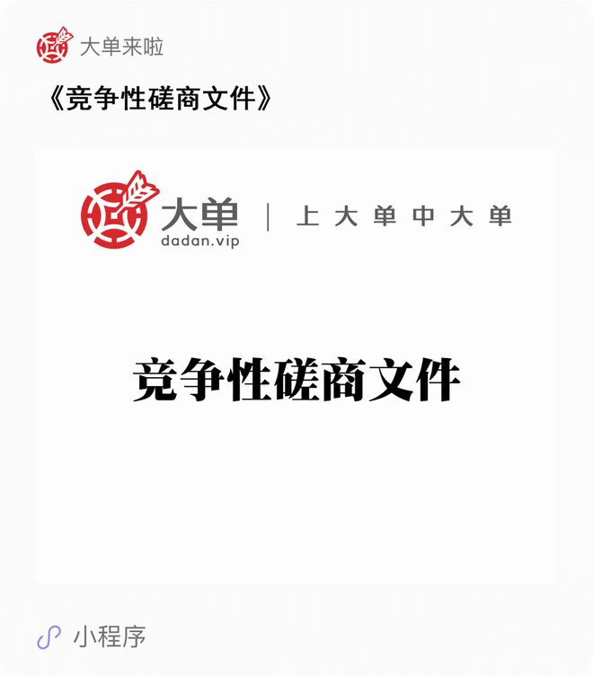 4亿、算力中心大单(图2)