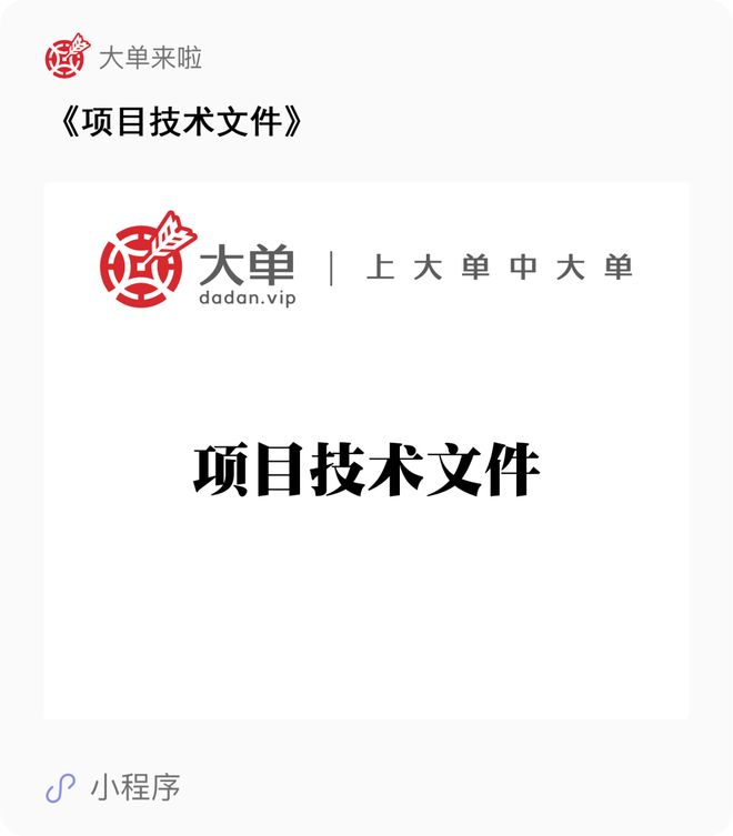 5729万、城市可信数据空间建设及运营大单(图2)