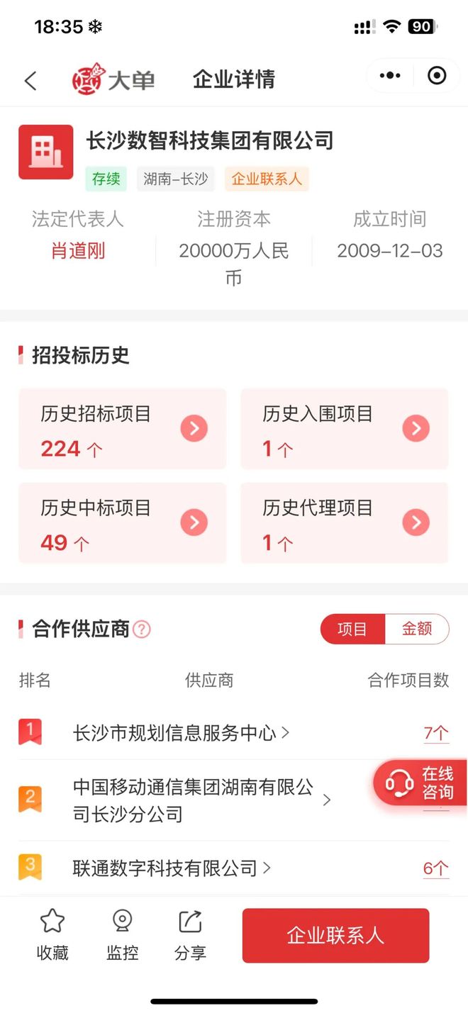 5729万、城市可信数据空间建设及运营大单