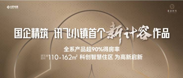 城建星启时代温馨提示：提前预约销售人员看房感谢您对售楼处的配合!