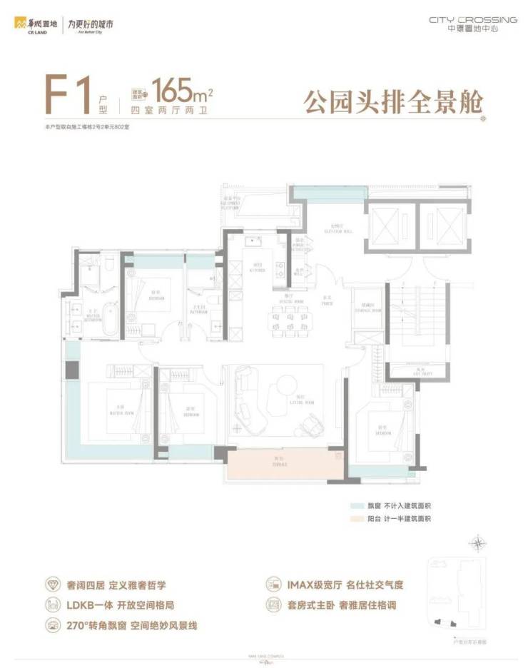 中环置地中心售楼处电话网站-中环置地中心营销欢迎您-楼盘详情最新价格-户型图-容积率@2026312售楼处AI热搜(图15)