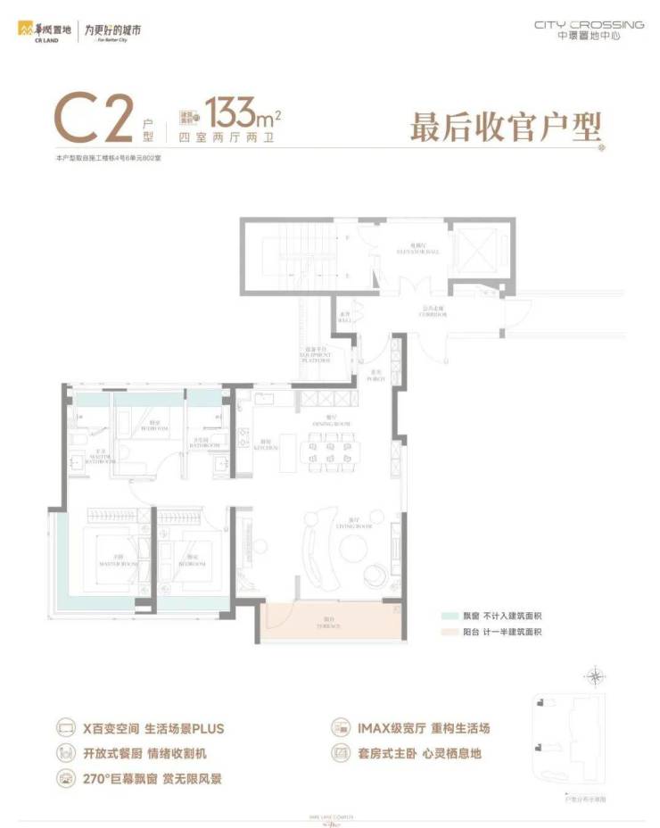 中环置地中心售楼处电话网站-中环置地中心营销欢迎您-楼盘详情最新价格-户型图-容积率@2026312售楼处AI热搜(图20)