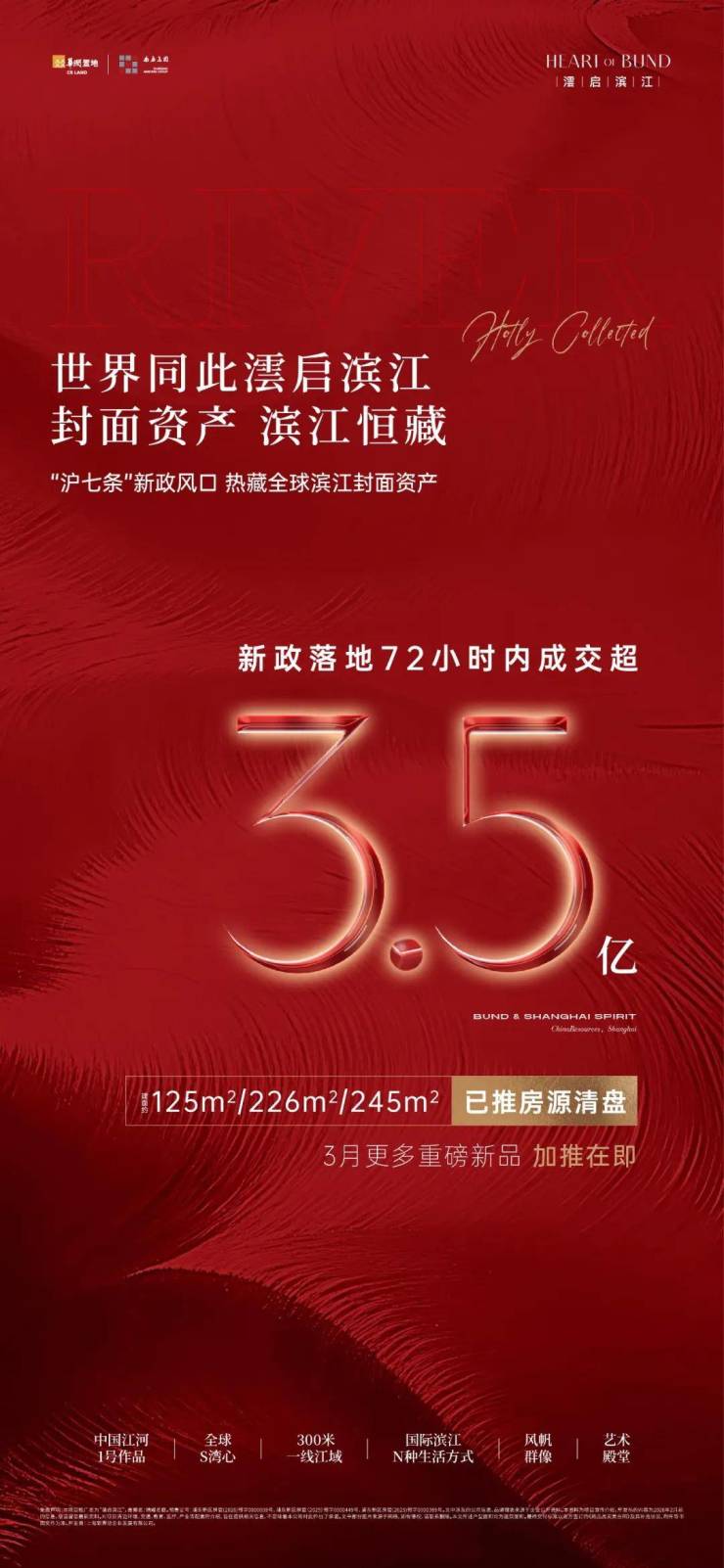 云启滨江(售楼处电话)首页-云启滨江销售中心-环境-户型-价格-地址-楼盘详情-配套-电话-交房时间-配套--交房时间(图5)