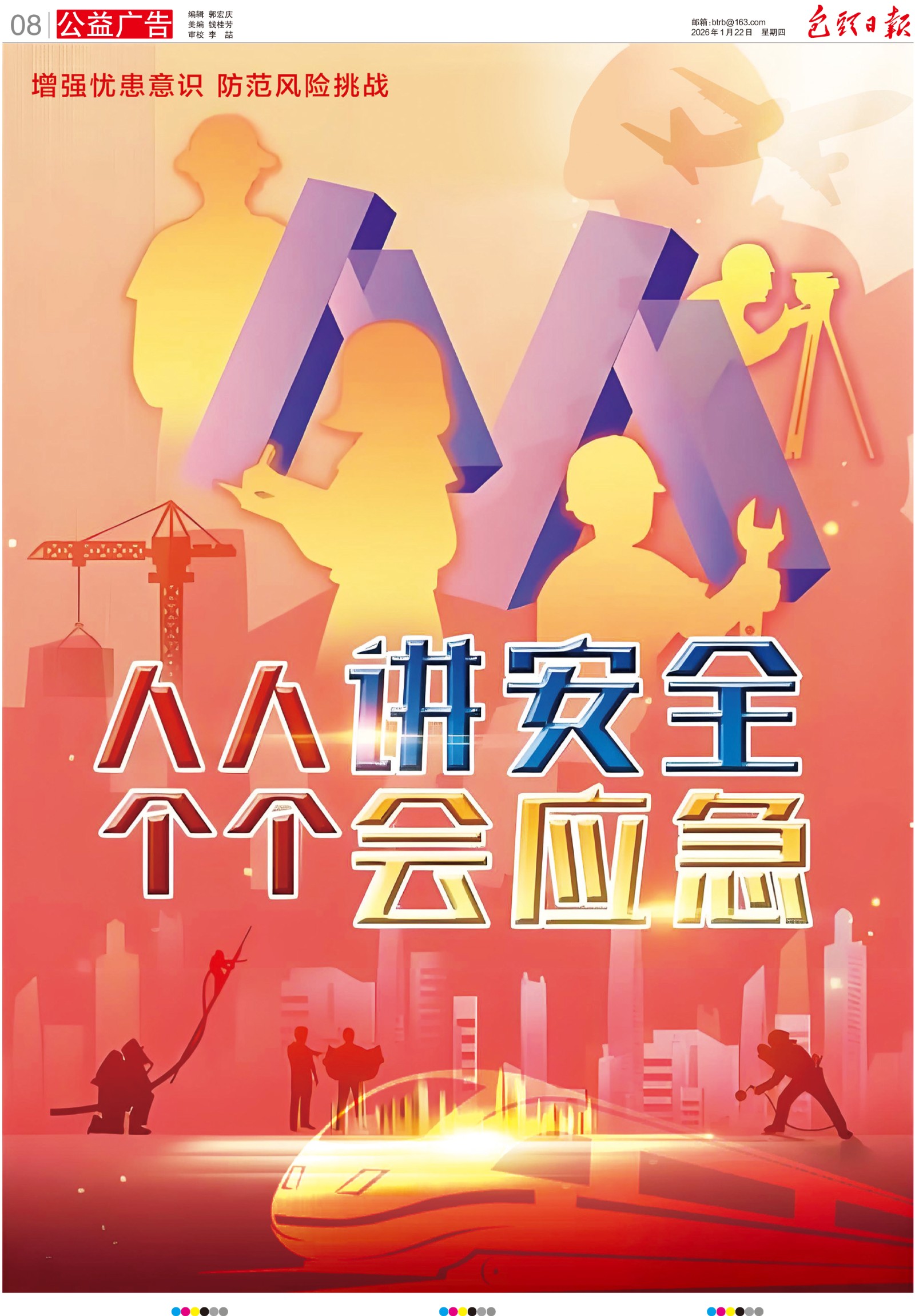 黄河大街、沙河街即将占道施工注意绕行(图3)