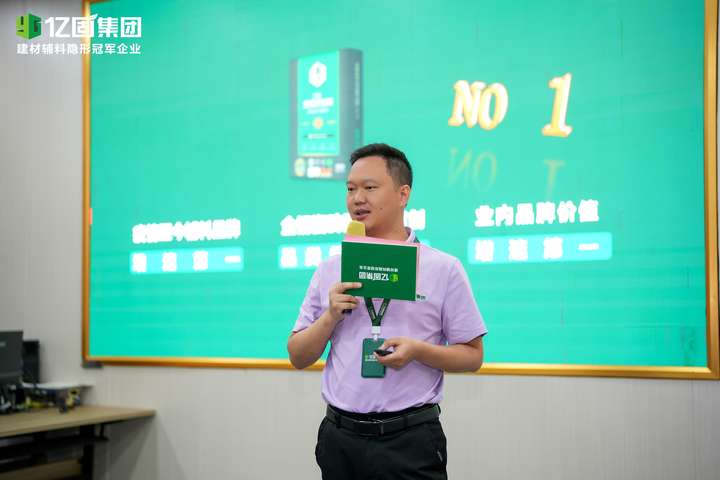 启新·共筑—2025年亿固品牌生态共赢暨《亿固之道》发布会圆满结束构筑产业协同发展新格局(图3)