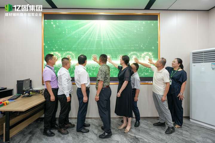 启新·共筑—2025年亿固品牌生态共赢暨《亿固之道》发布会圆满结束构筑产业协同发展新格局(图6)