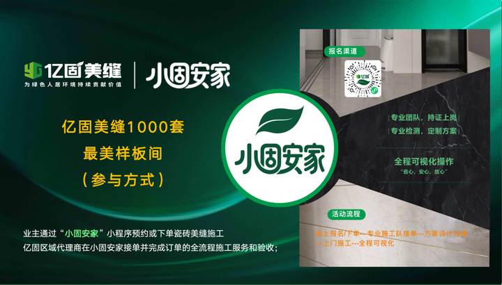 启新·共筑—2025年亿固品牌生态共赢暨《亿固之道》发布会圆满结束构筑产业协同发展新格局(图8)