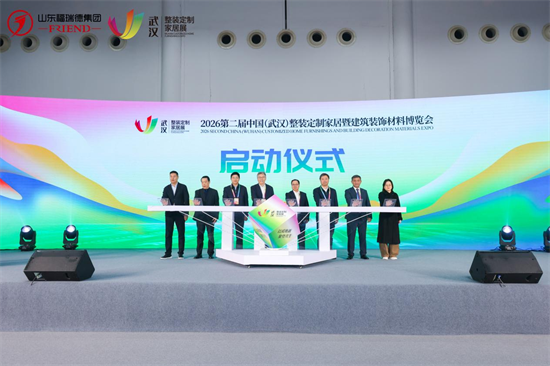 2026第二届中国（武汉）整装定制家居暨建筑装饰材料博览会圆满闭幕(图8)