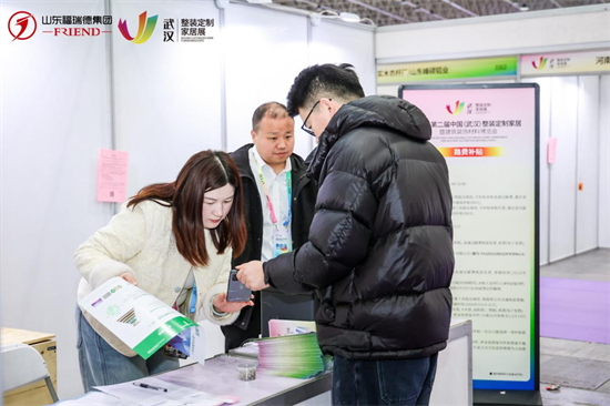 2026第二届中国（武汉）整装定制家居暨建筑装饰材料博览会圆满闭幕(图10)
