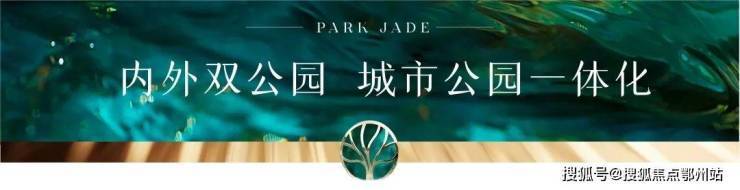 大华公园柏翠(售楼处)-大华公园柏翠销售中心-环境-户型-价格-地址-楼盘详情-配套-电话-交房时间-配套-电话-交房时间(图3)