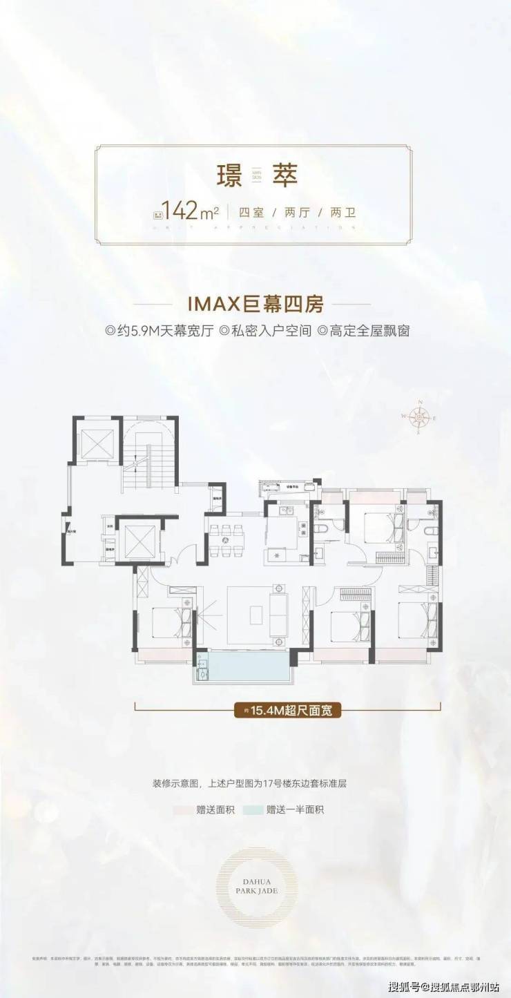 大华公园柏翠(售楼处)-大华公园柏翠销售中心-环境-户型-价格-地址-楼盘详情-配套-电话-交房时间-配套-电话-交房时间(图10)