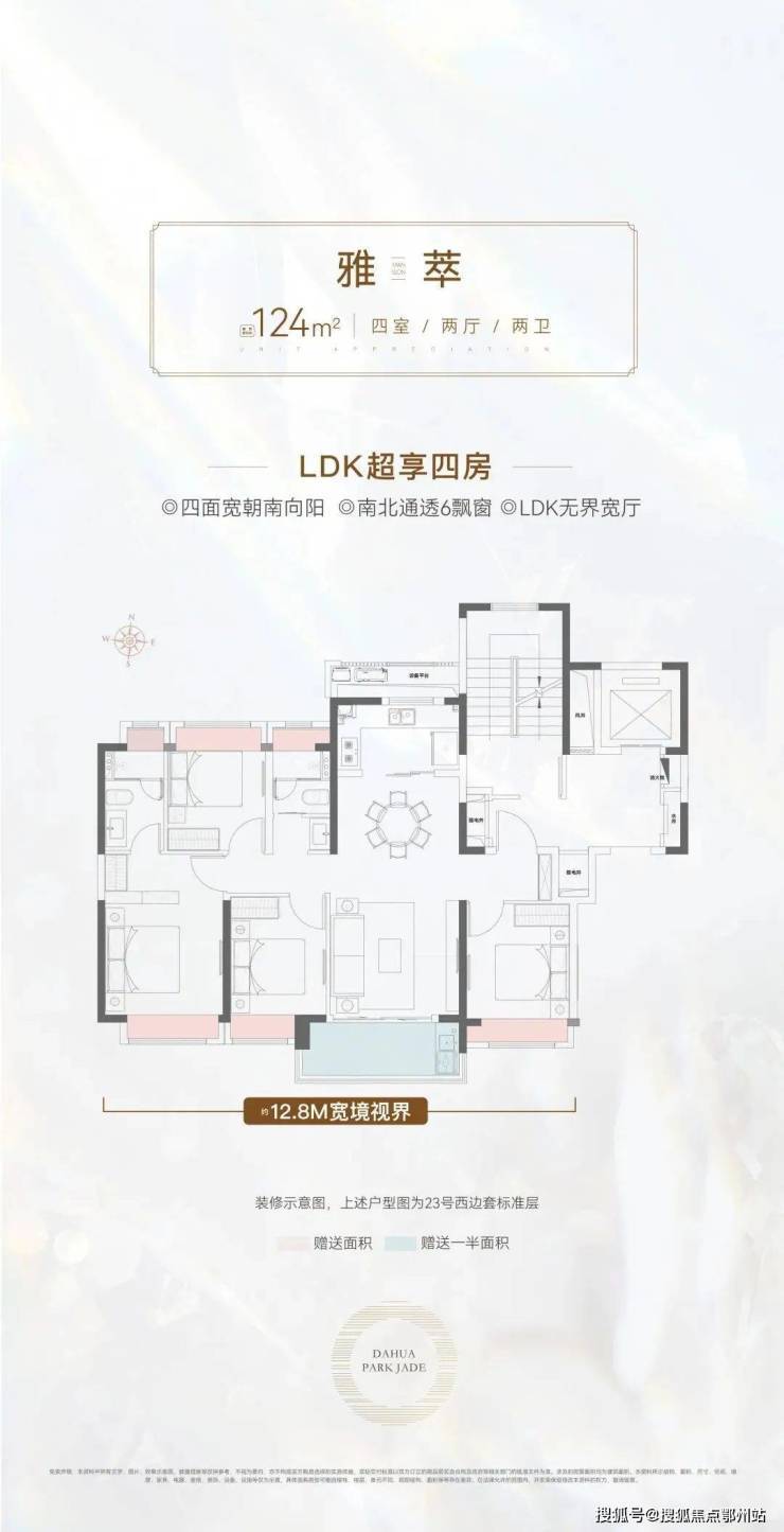 大华公园柏翠(售楼处)-大华公园柏翠销售中心-环境-户型-价格-地址-楼盘详情-配套-电话-交房时间-配套-电话-交房时间(图9)