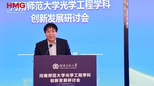 “追光者”聚首！河师大光学工程学科创新发展研讨会召开(图2)
