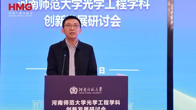 “追光者”聚首！河师大光学工程学科创新发展研讨会召开(图4)