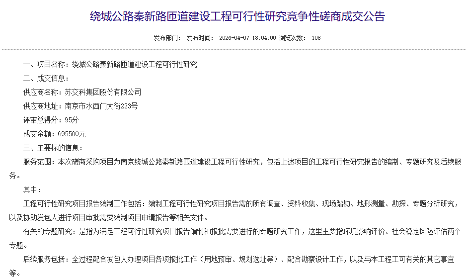 文件曝光咽喉要道新建匝道！南京“富人区”即将告别拥堵(图1)