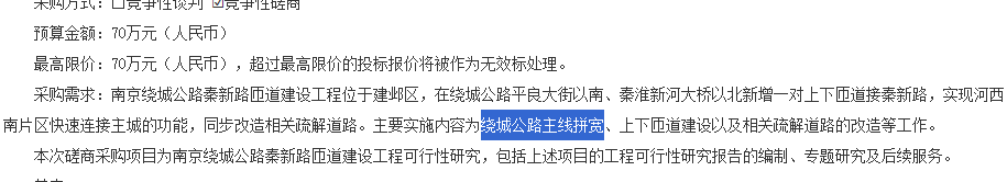 文件曝光咽喉要道新建匝道！南京“富人区”即将告别拥堵(图8)