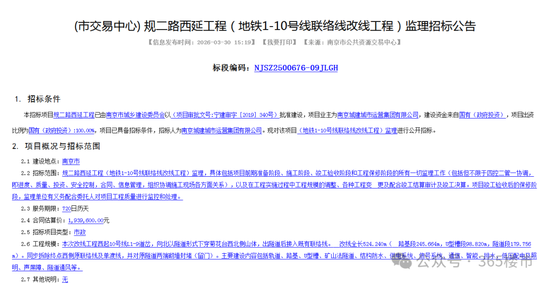 文件曝光咽喉要道新建匝道！南京“富人区”即将告别拥堵(图12)